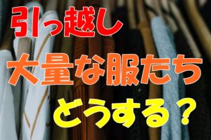 気持ちを送ろう 引越しする人へ送るメッセージは 文例集もご紹介 引越しマニア 引越しに悩む人が結局たどり着く情報サイト