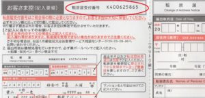 引っ越しをしたら郵便手続きは必要 忘れると個人情報がピンチに 引越しマニア 引越しに悩む人が結局たどり着く情報サイト