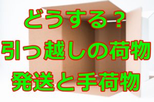 気持ちを送ろう 引越しする人へ送るメッセージは 文例集もご紹介 引越しマニア 引越しに悩む人が結局たどり着く情報サイト