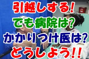 引っ越しで寂しいのは当たり前 寂しさを乗り越える方法とは 引越しマニア 引越しに悩む人が結局たどり着く情報サイト