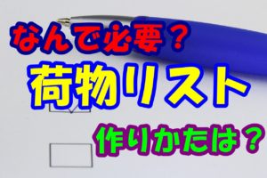 引越しのロープの結び方は難しい 運送時に使える結び方とは 引越しマニア 引越しに悩む人が結局たどり着く情報サイト