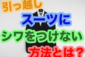 気持ちを送ろう 引越しする人へ送るメッセージは 文例集もご紹介 引越しマニア 引越しに悩む人が結局たどり着く情報サイト