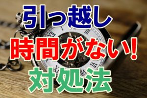 引っ越しで寂しいのは当たり前 寂しさを乗り越える方法とは 引越しマニア 引越しに悩む人が結局たどり着く情報サイト