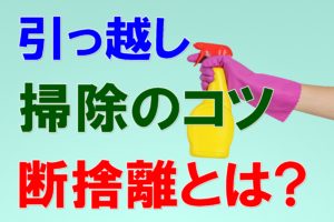 気持ちを送ろう 引越しする人へ送るメッセージは 文例集もご紹介 引越しマニア 引越しに悩む人が結局たどり着く情報サイト