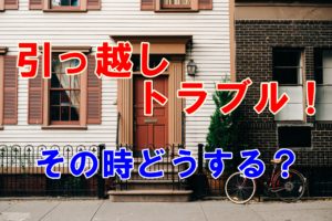 引っ越しで寂しいのは当たり前 寂しさを乗り越える方法とは 引越しマニア 引越しに悩む人が結局たどり着く情報サイト