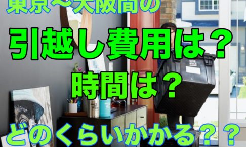 引越し費用 相場 引越しマニア 引越しに悩む人が結局たどり着く情報サイト